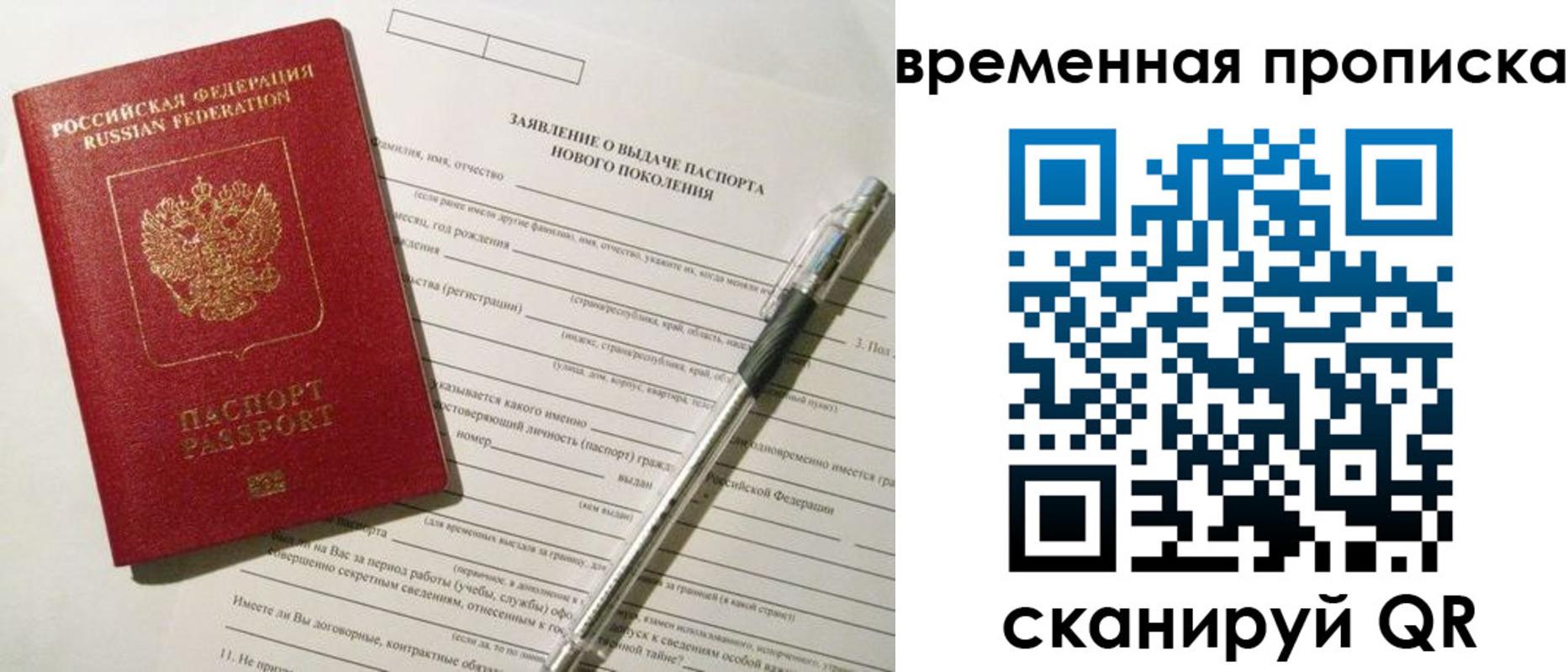 временная регистрация для школы в Великом Устюге