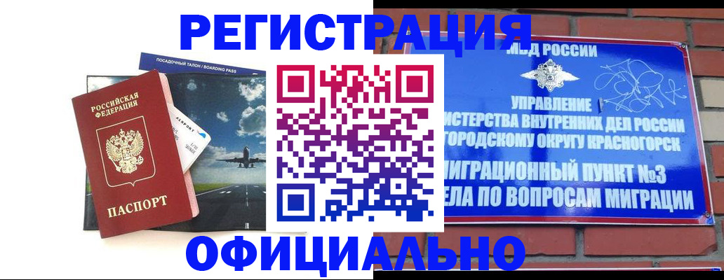 прописка для военкомата в Великом Устюге