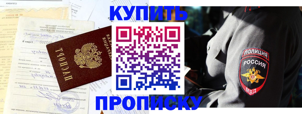 прописка регистрация в Великом Устюге